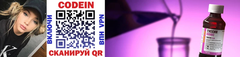 Кодеиновый сироп Lean напиток Lean (лин)  где продают наркотики  Городец 