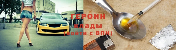 героин Бугульма
