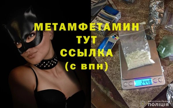 первитин Бородино