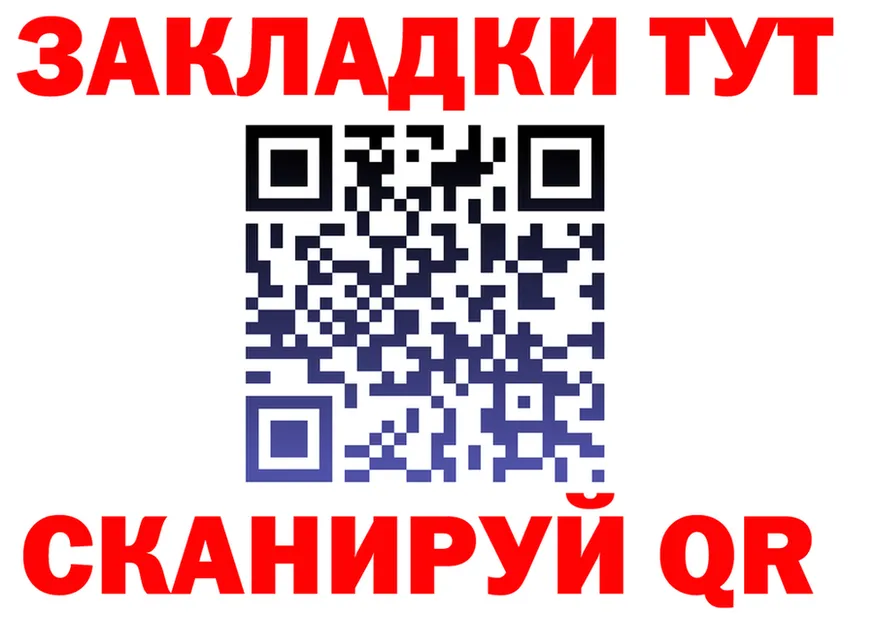 Как найти закладки? это формула Городец