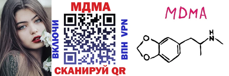 МДМА Molly  Городец 