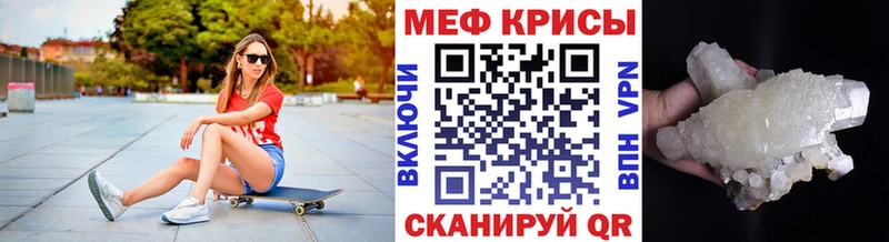 что такое   Городец  МЯУ-МЯУ мука 